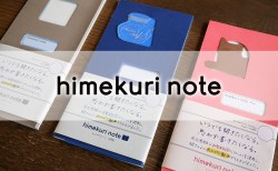 himekuri note