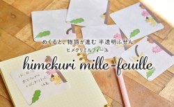 himekuri mille-feuille