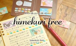 himekuri free