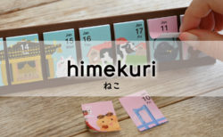 himekuri ねこ