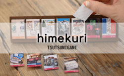 himekuri TSUTSUMIGAMI