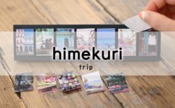 himekuri trip